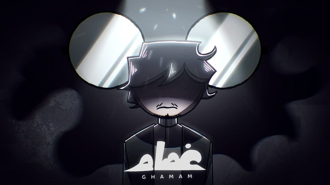 فيلم غمام |  GHAMAM 🌧️